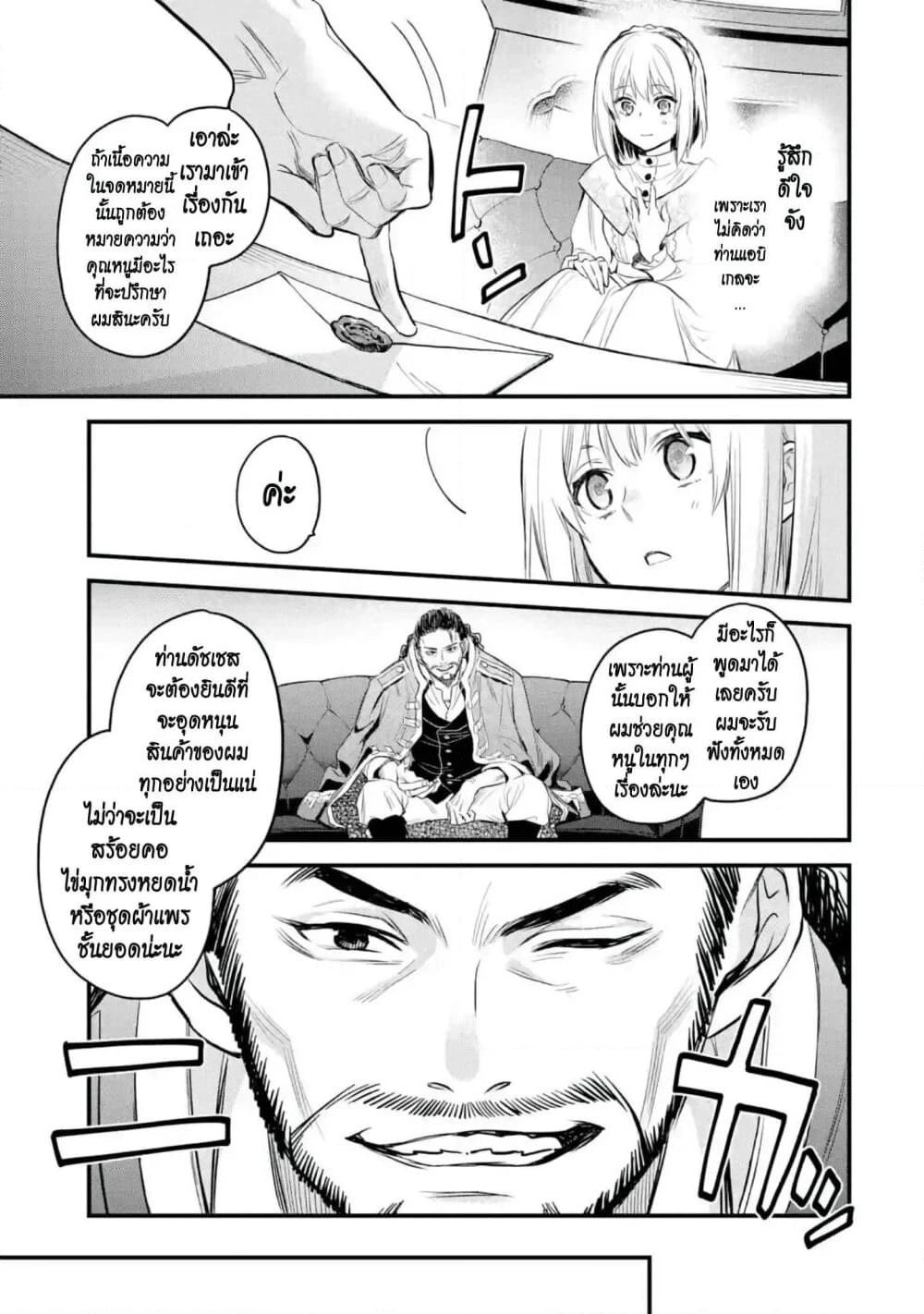 The Holy Grail of Eris page 40