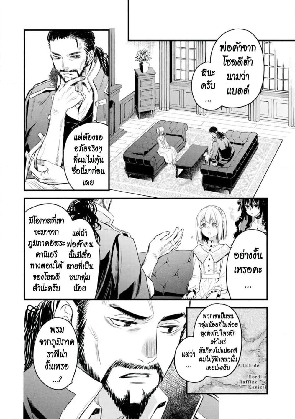 The Holy Grail of Eris page 41