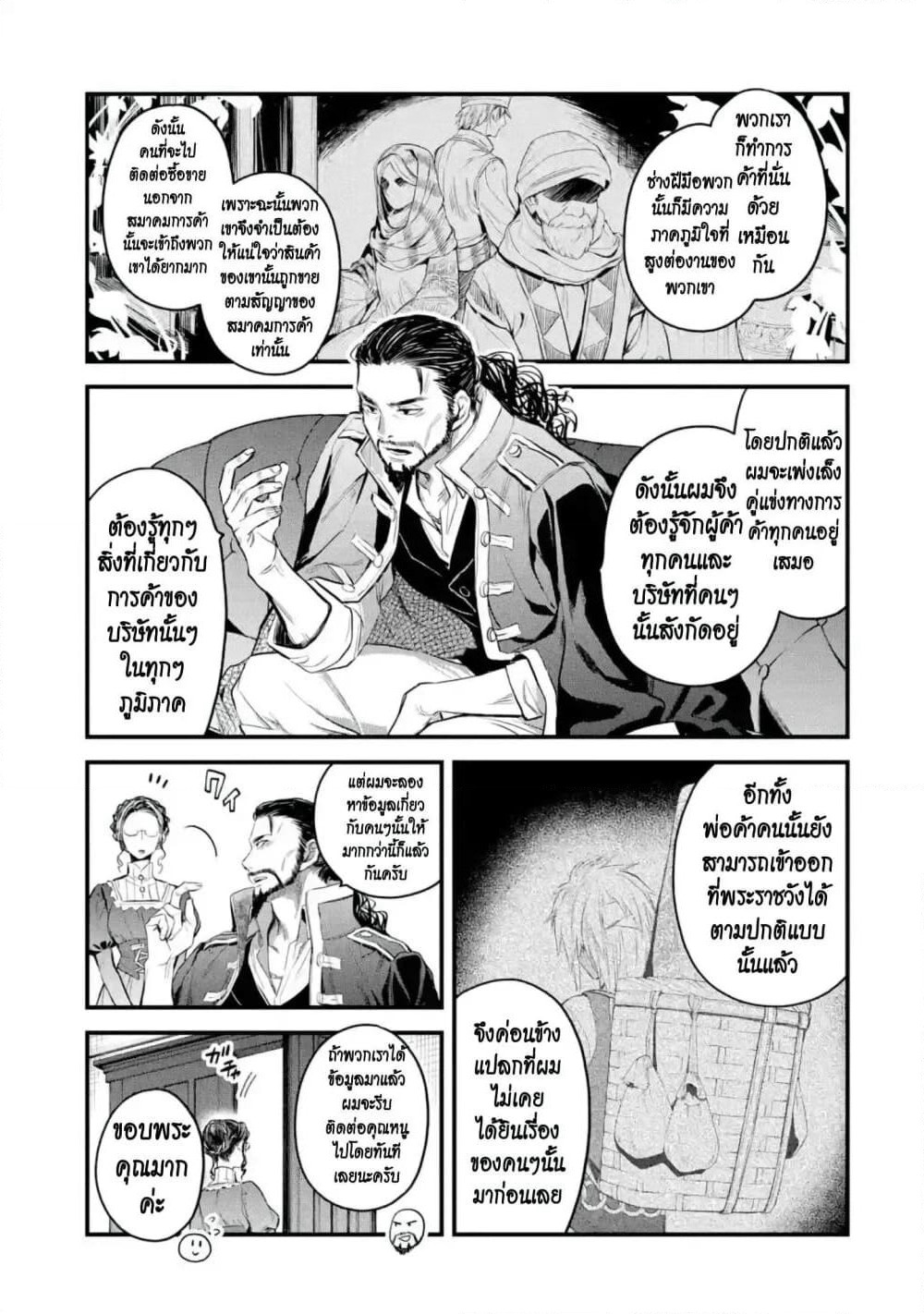 The Holy Grail of Eris page 42