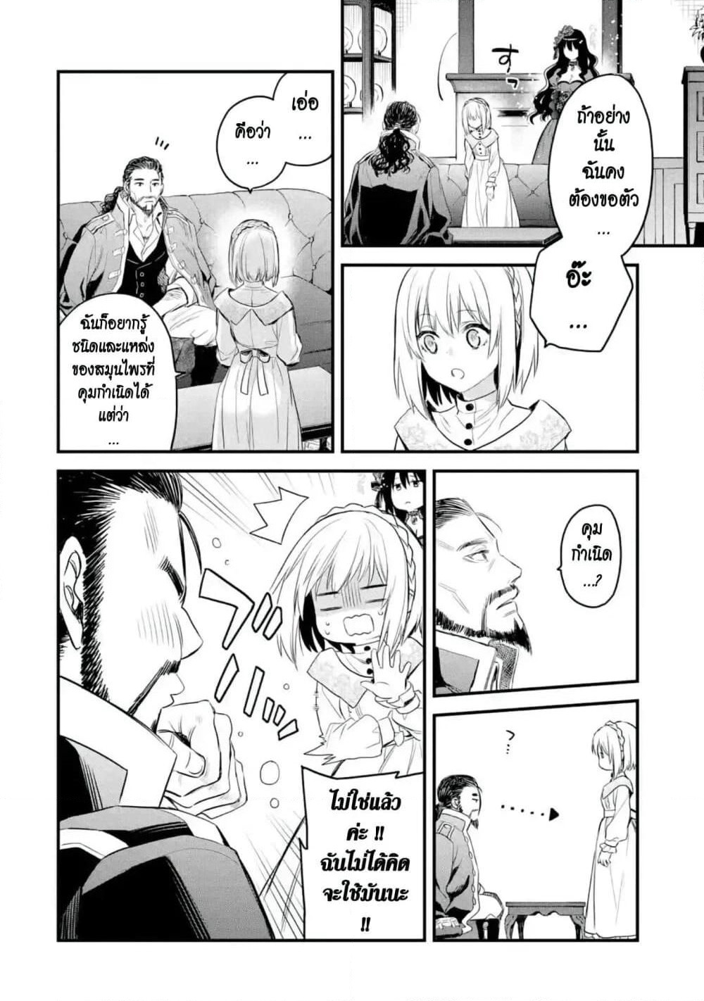 The Holy Grail of Eris page 43
