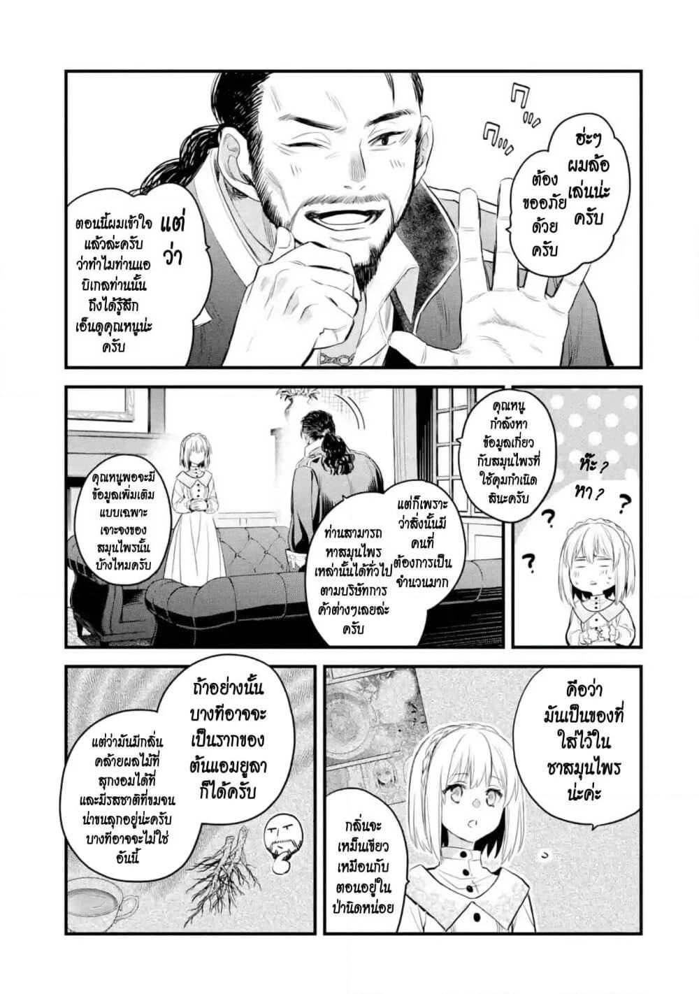The Holy Grail of Eris page 44