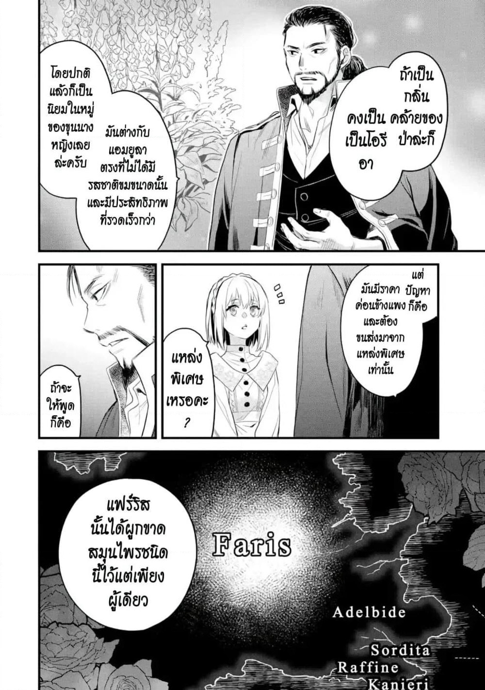 The Holy Grail of Eris page 45
