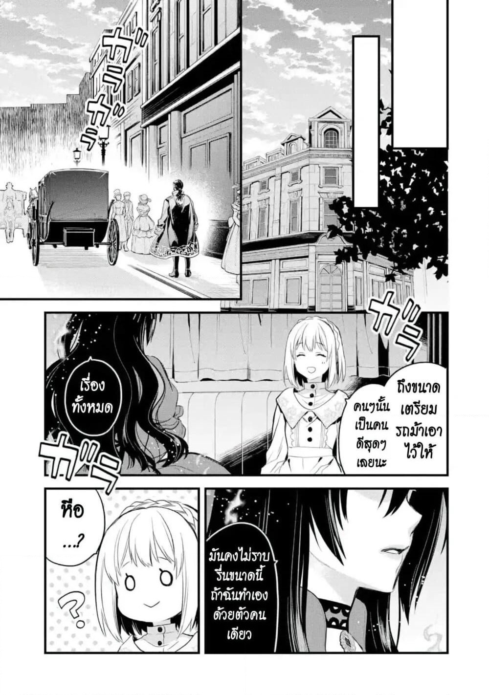 The Holy Grail of Eris page 46