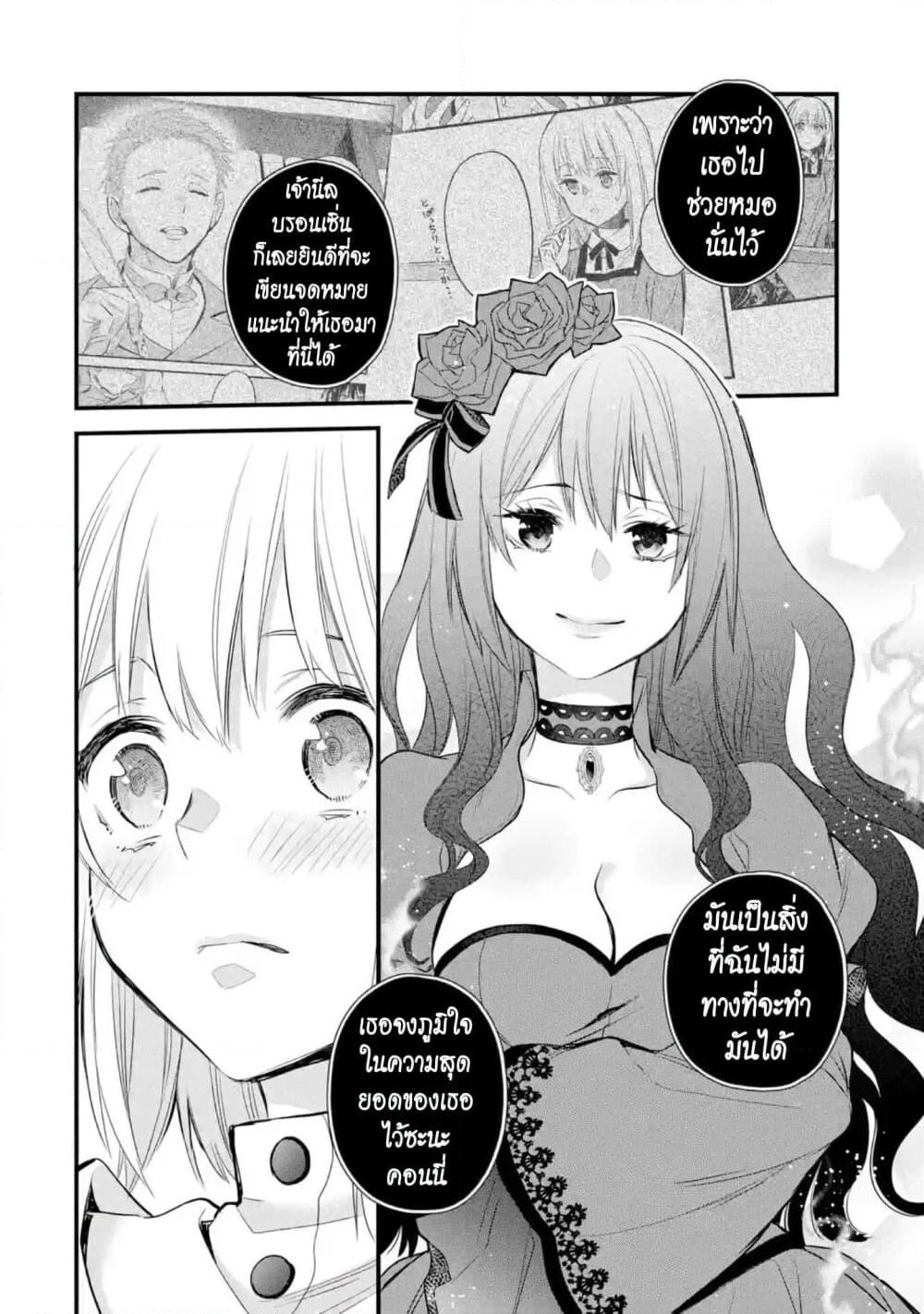 The Holy Grail of Eris page 47