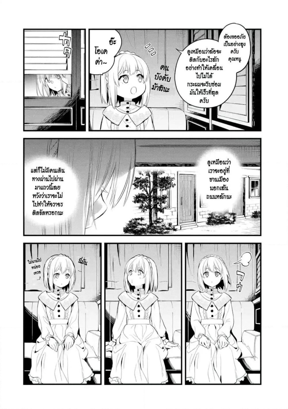 The Holy Grail of Eris page 49