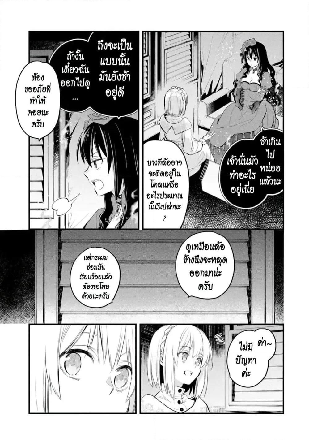The Holy Grail of Eris page 50