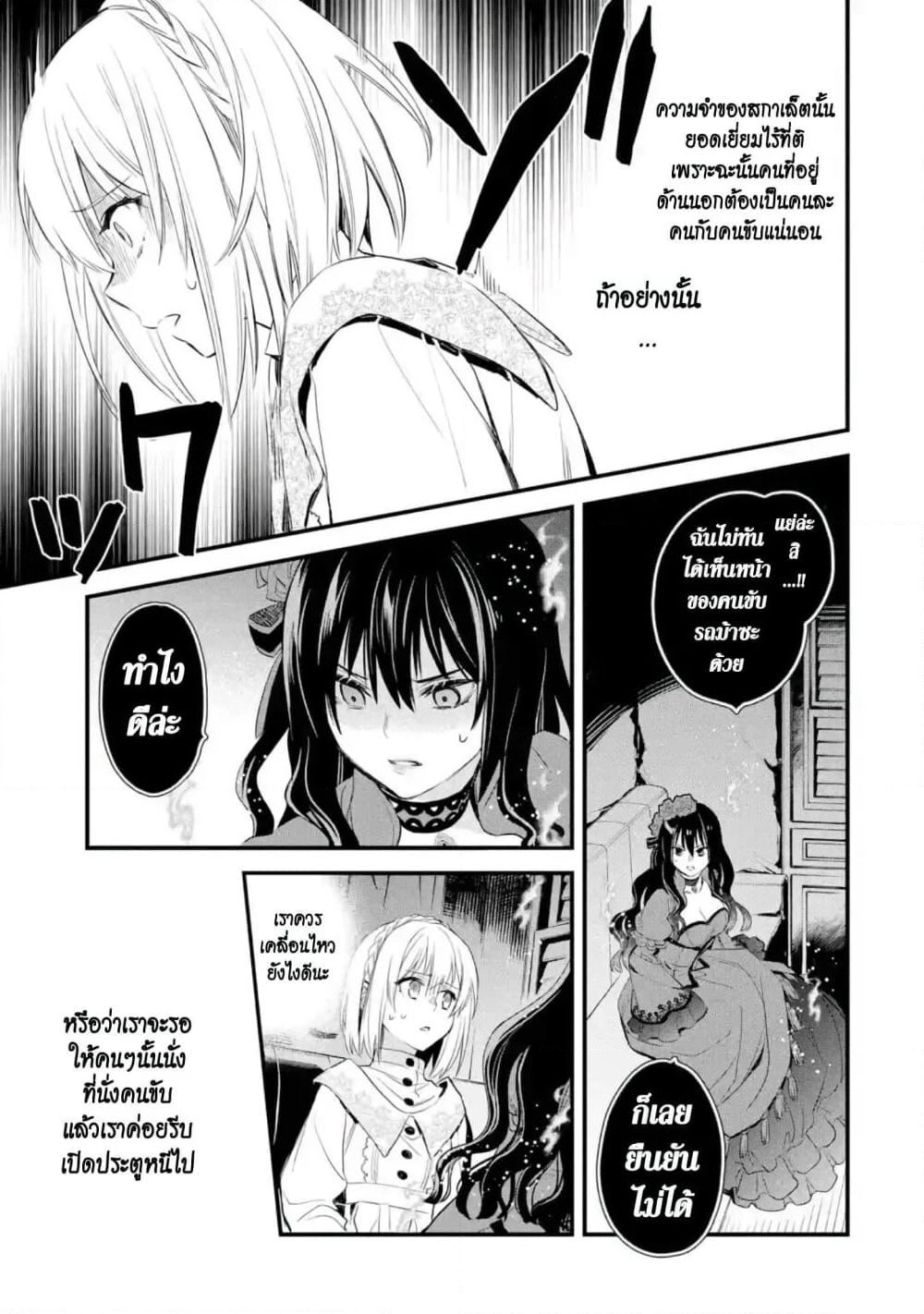 The Holy Grail of Eris page 52