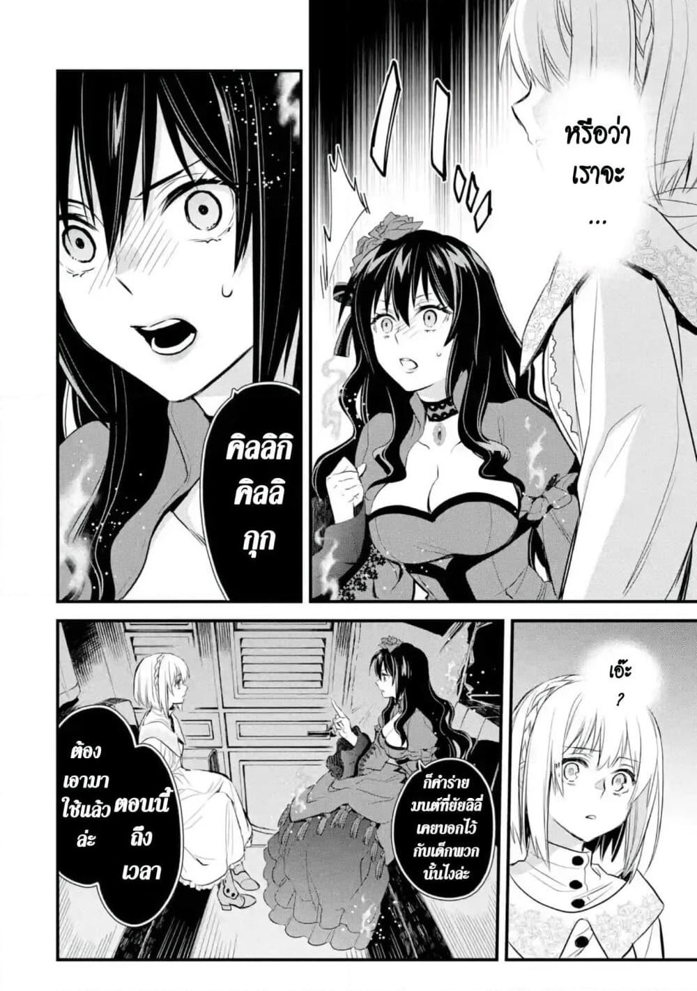 The Holy Grail of Eris page 53