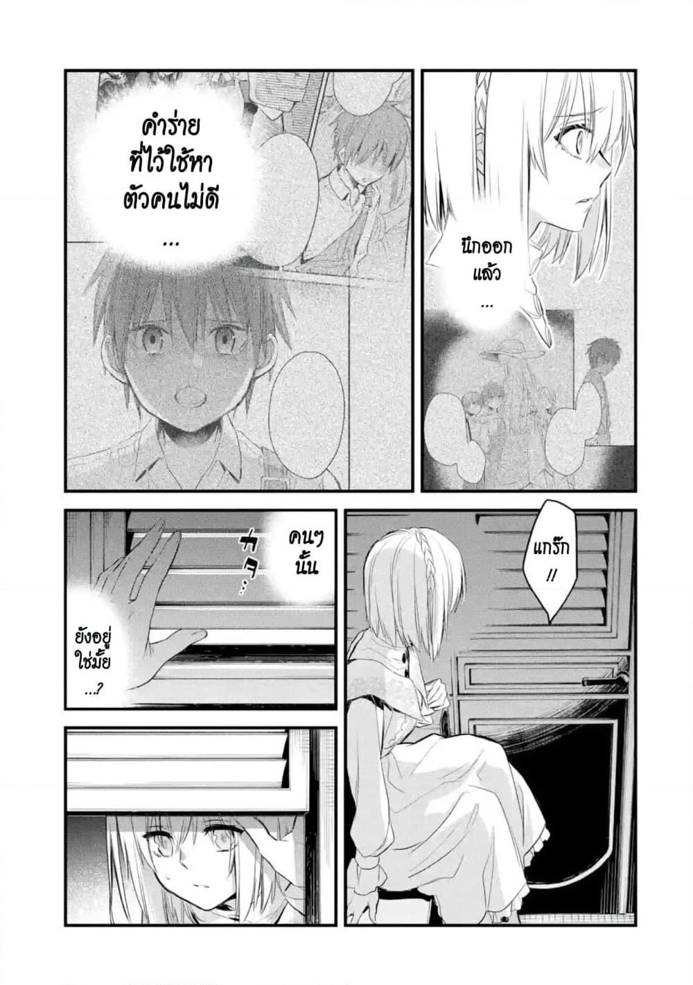 The Holy Grail of Eris page 54