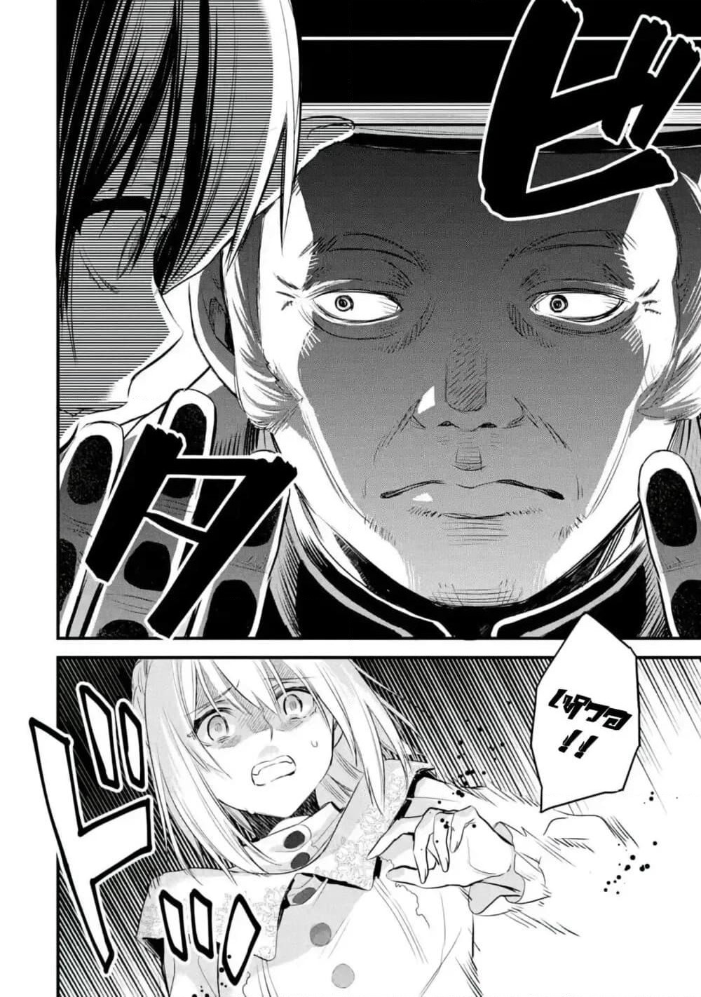 The Holy Grail of Eris page 55