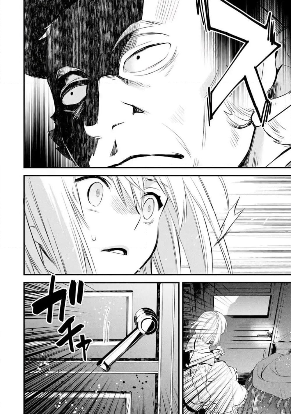 The Holy Grail of Eris page 57