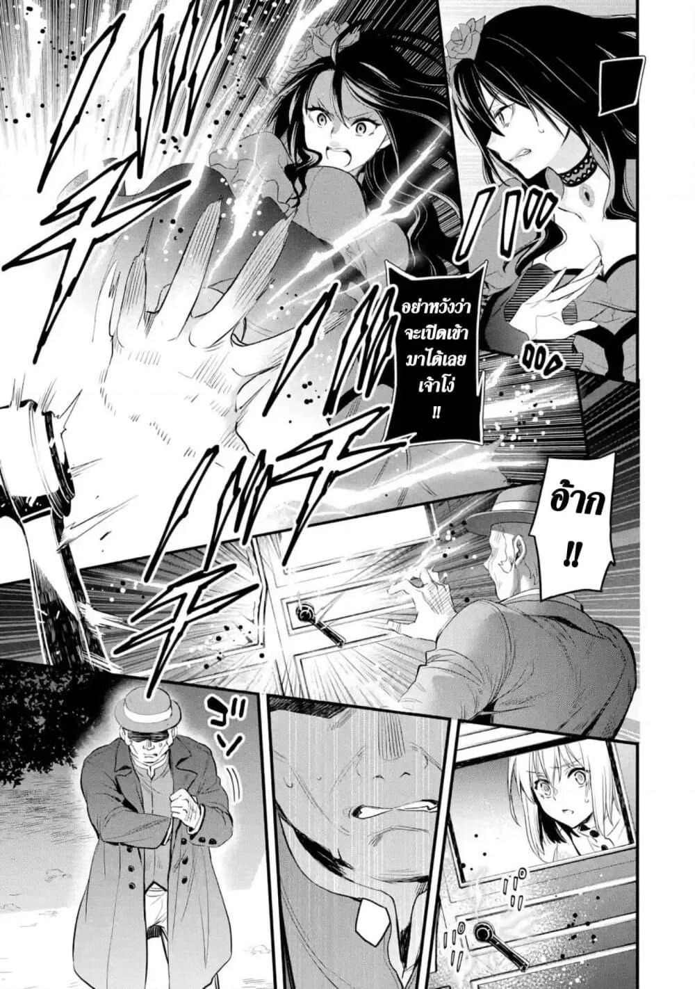 The Holy Grail of Eris page 58
