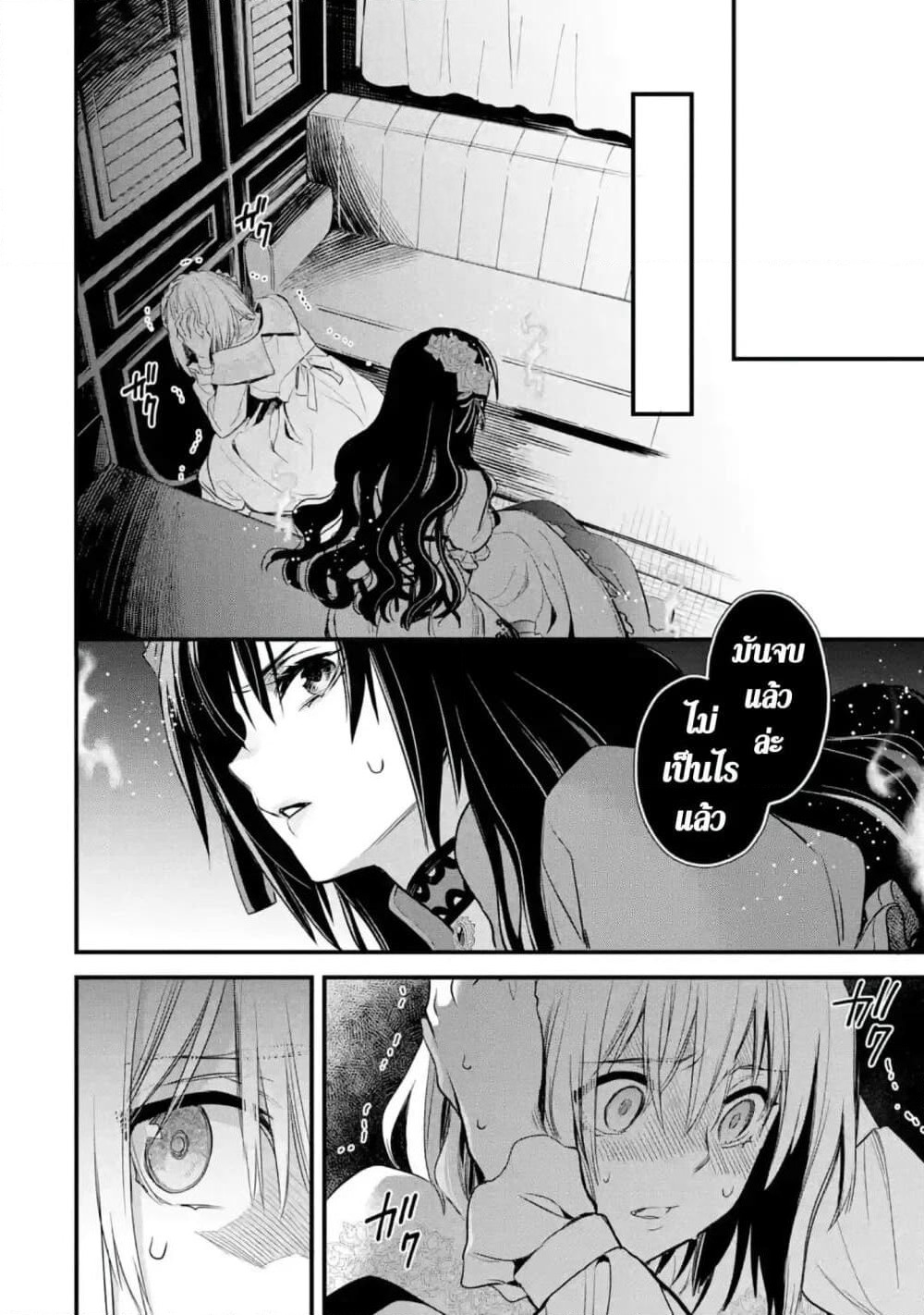 The Holy Grail of Eris page 61