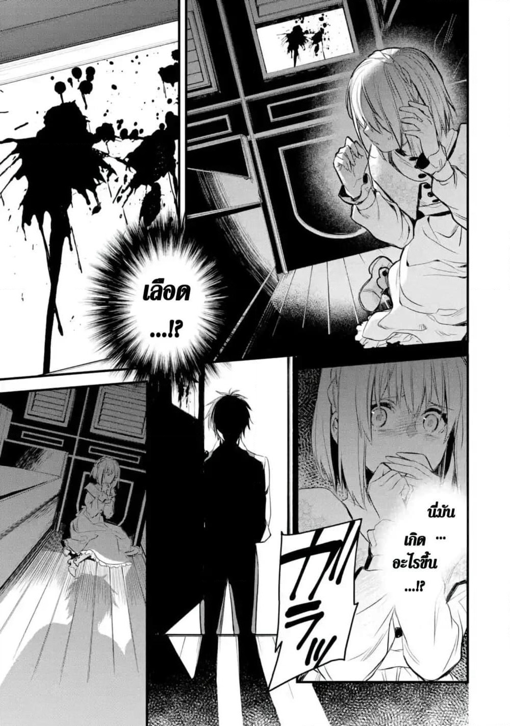 The Holy Grail of Eris page 62