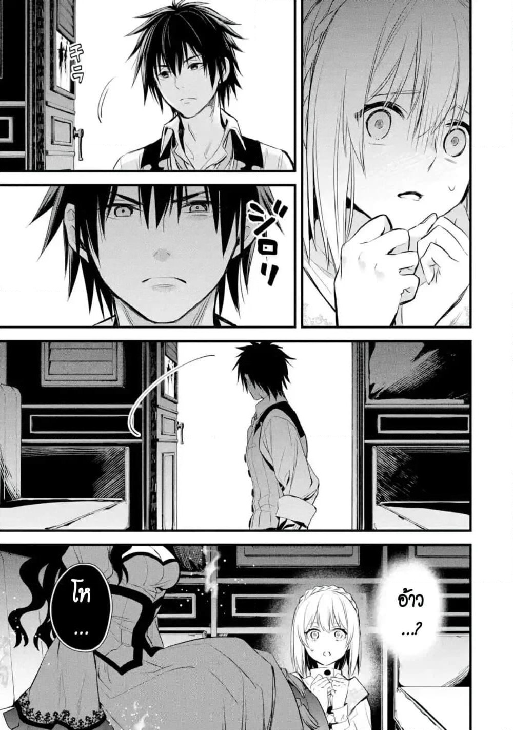 The Holy Grail of Eris page 64