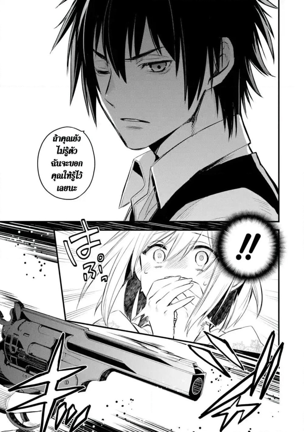The Holy Grail of Eris page 66