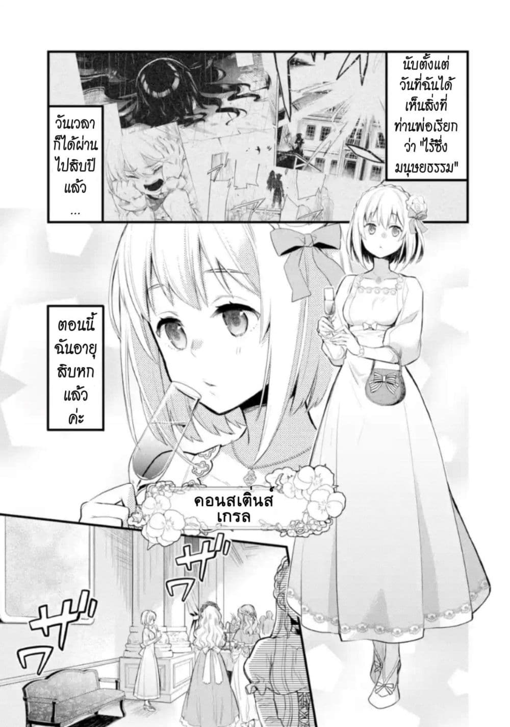 The Holy Grail of Eris page 2