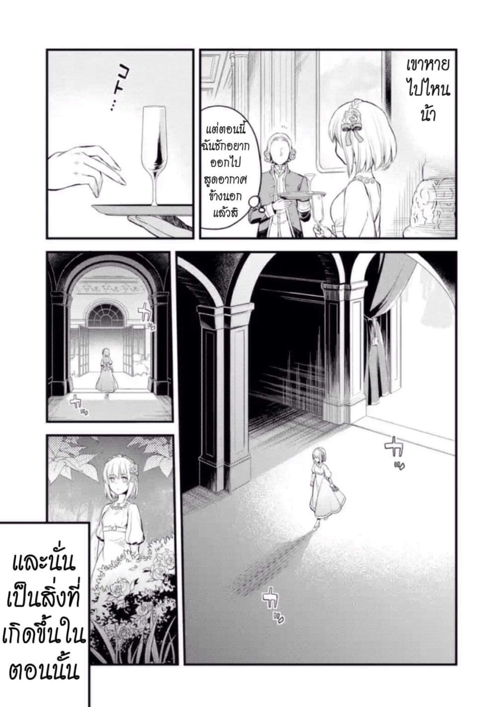 The Holy Grail of Eris page 4