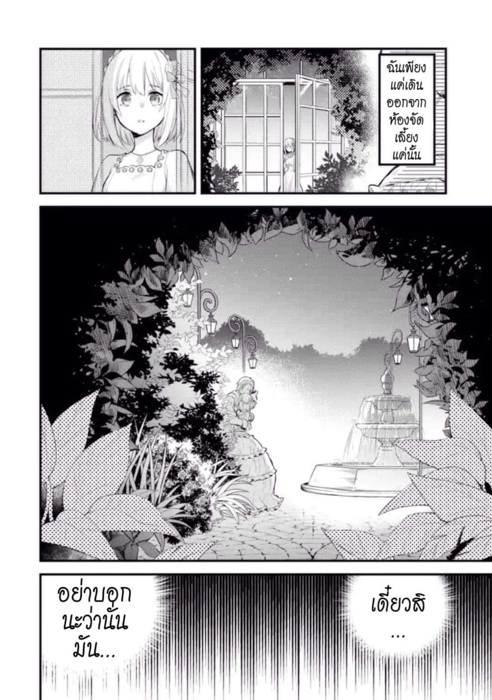 The Holy Grail of Eris page 5