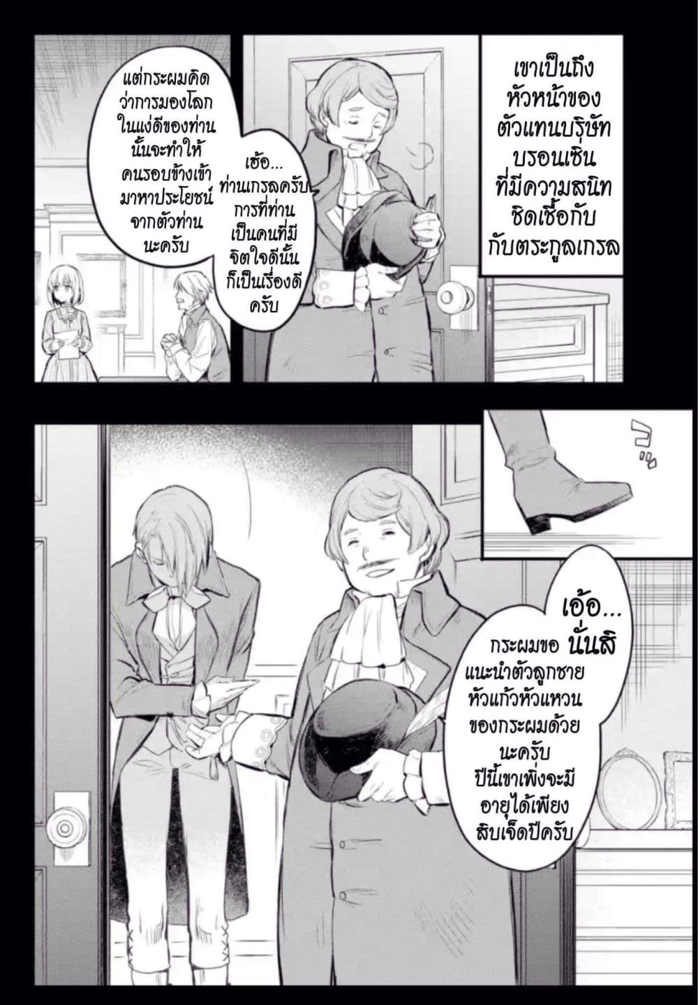 The Holy Grail of Eris page 13