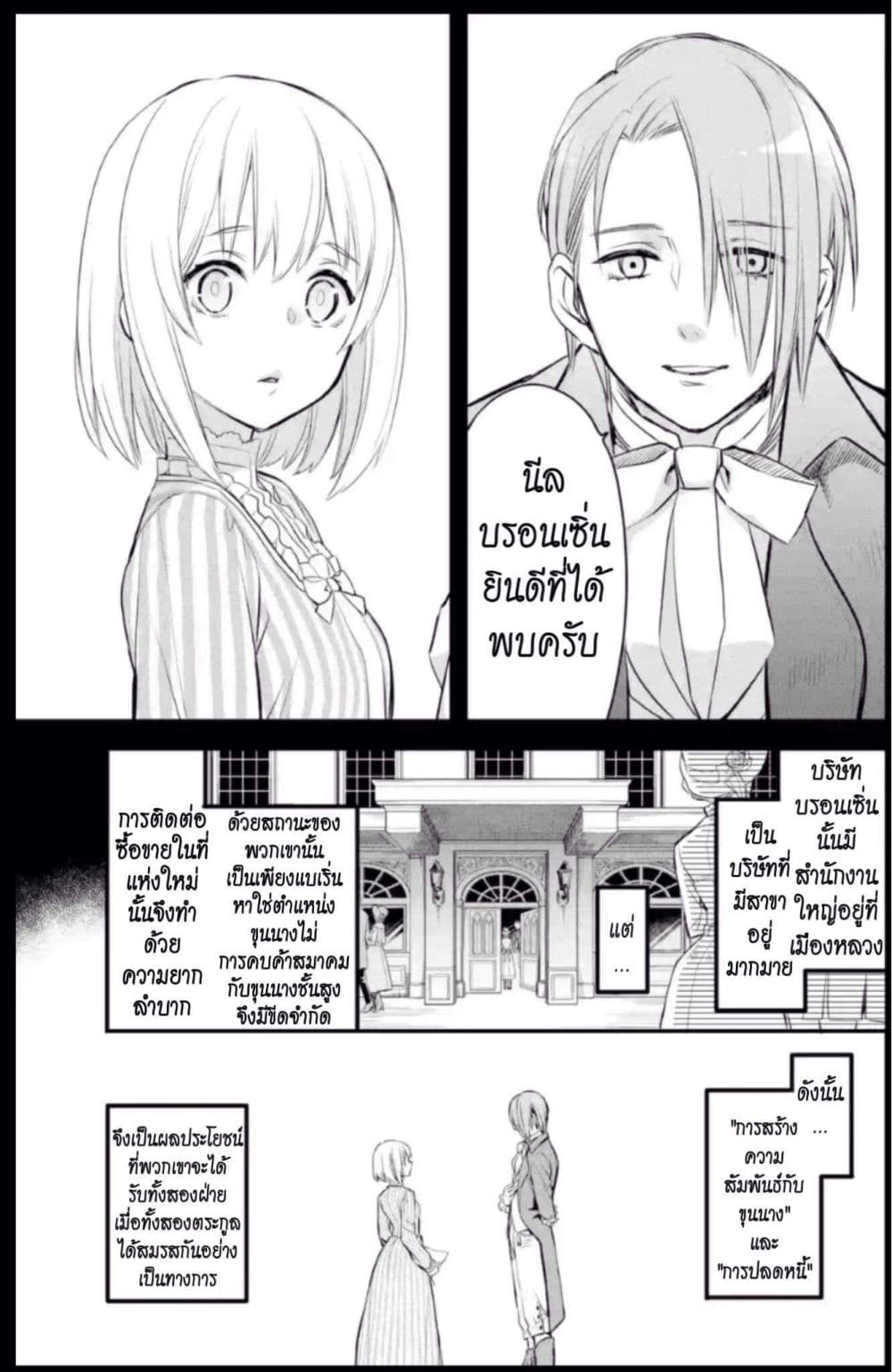 The Holy Grail of Eris page 14