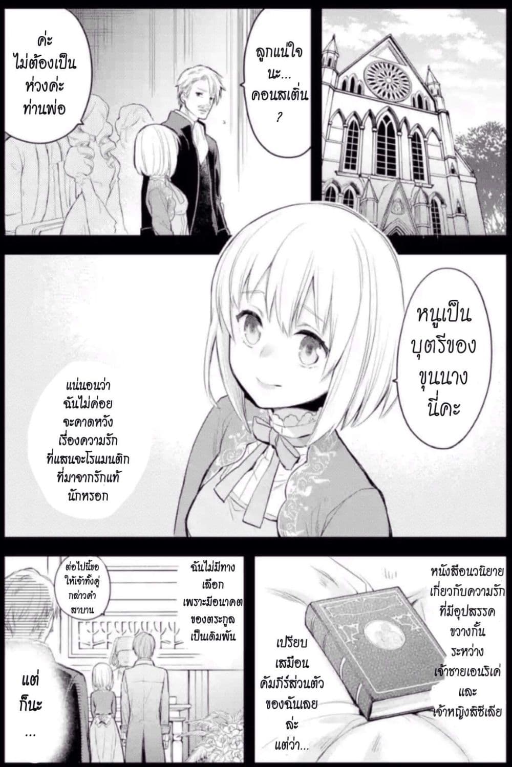 The Holy Grail of Eris page 15