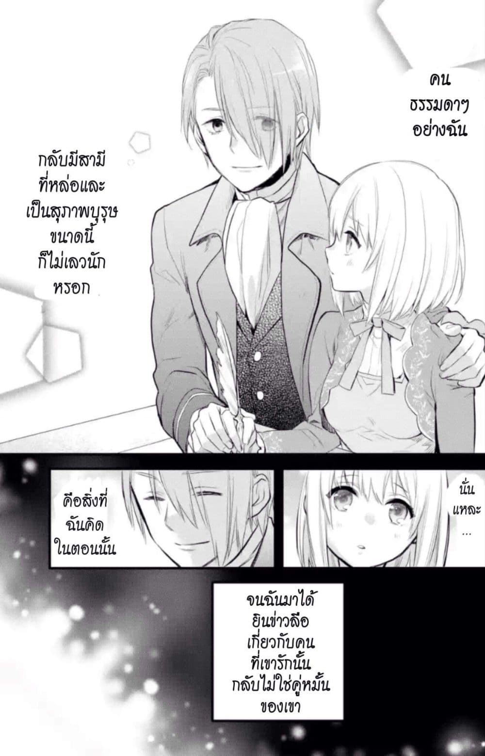 The Holy Grail of Eris page 16