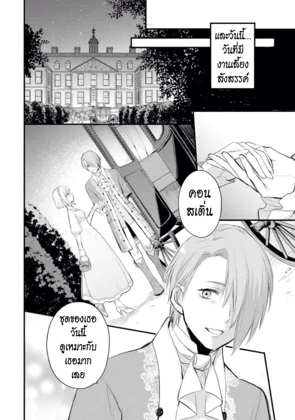 The Holy Grail of Eris page 17