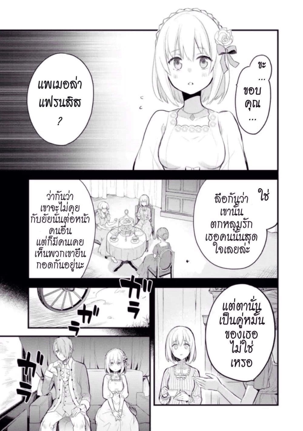 The Holy Grail of Eris page 18