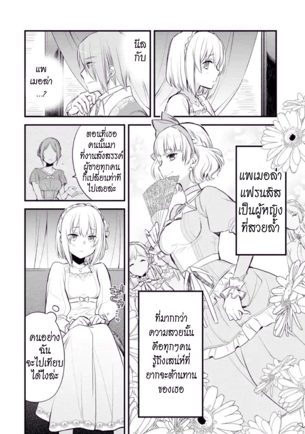 The Holy Grail of Eris page 19