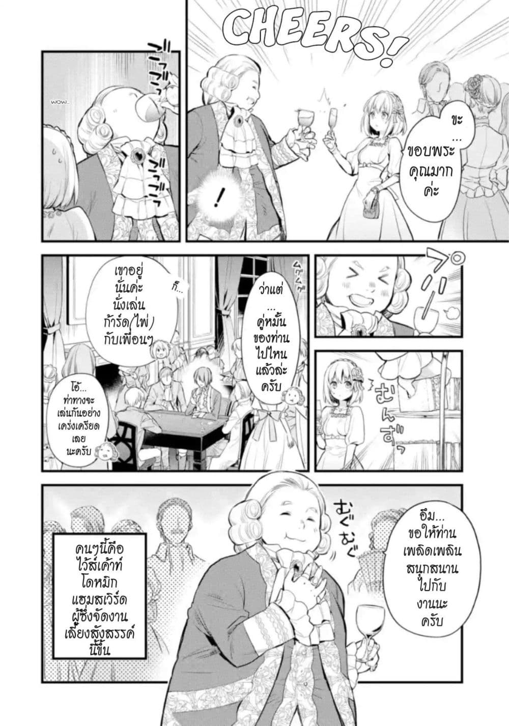 The Holy Grail of Eris page 24