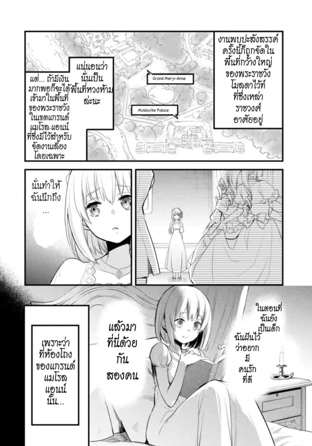The Holy Grail of Eris page 25