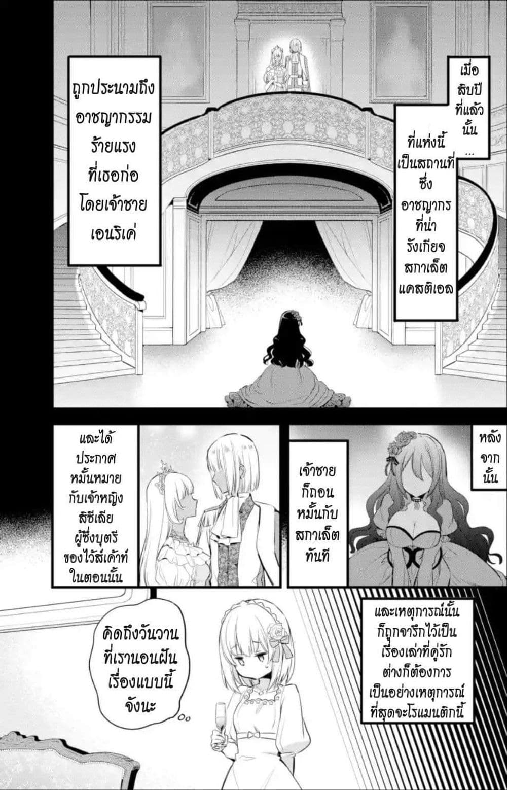 The Holy Grail of Eris page 26