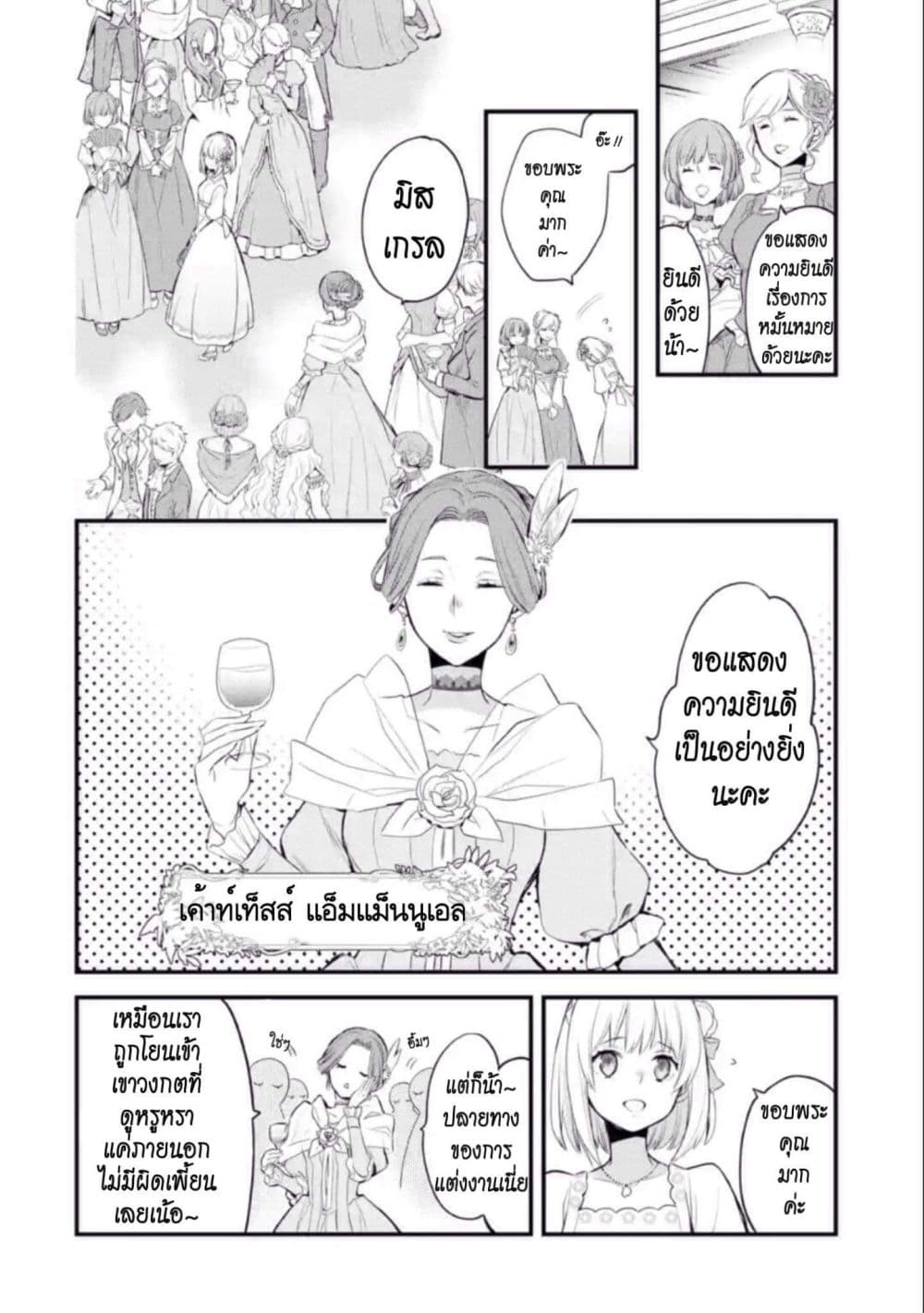 The Holy Grail of Eris page 27