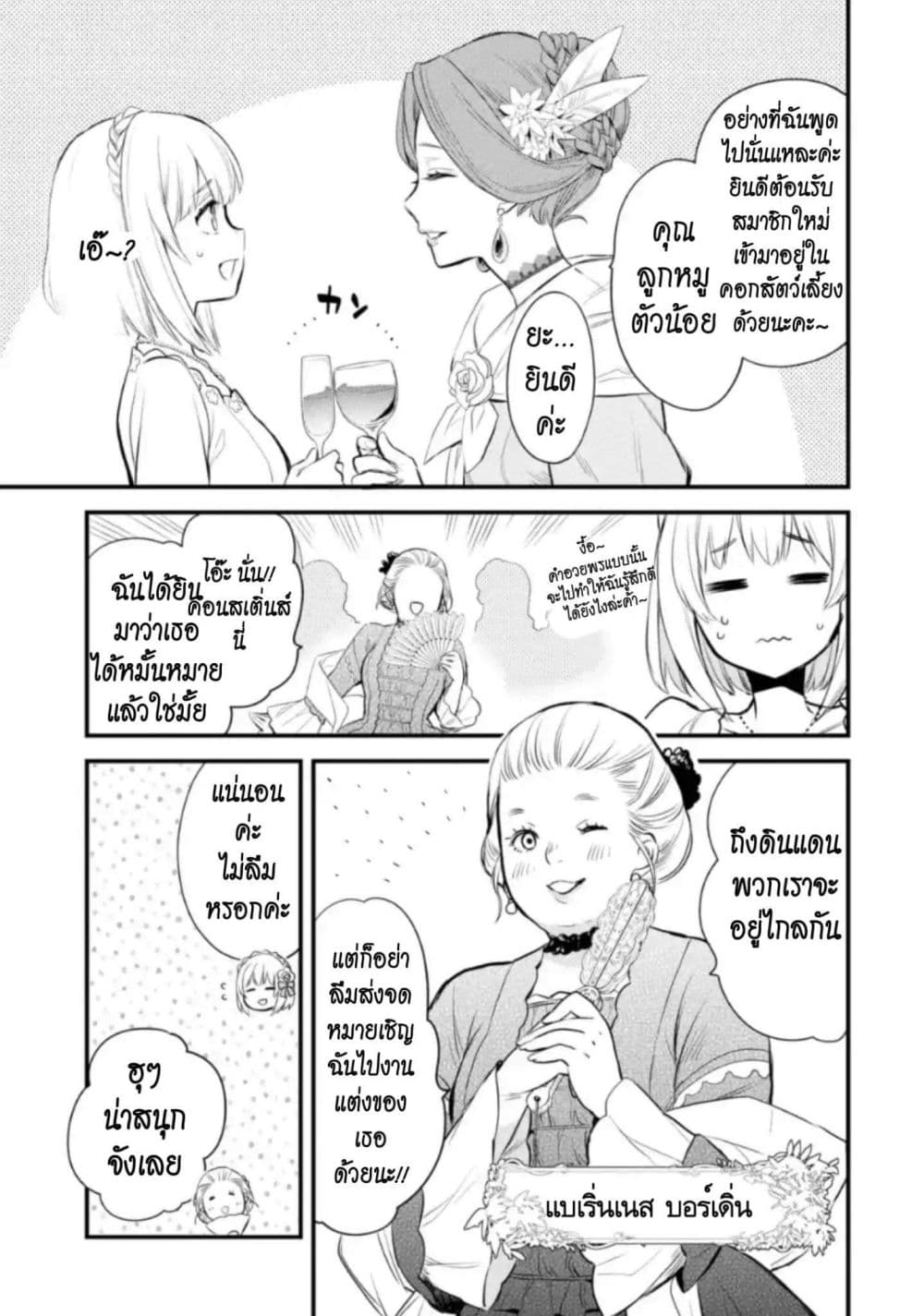 The Holy Grail of Eris page 28