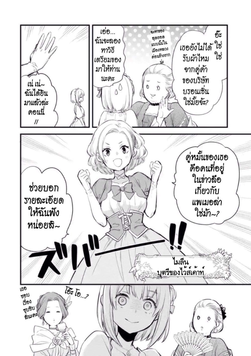 The Holy Grail of Eris page 29