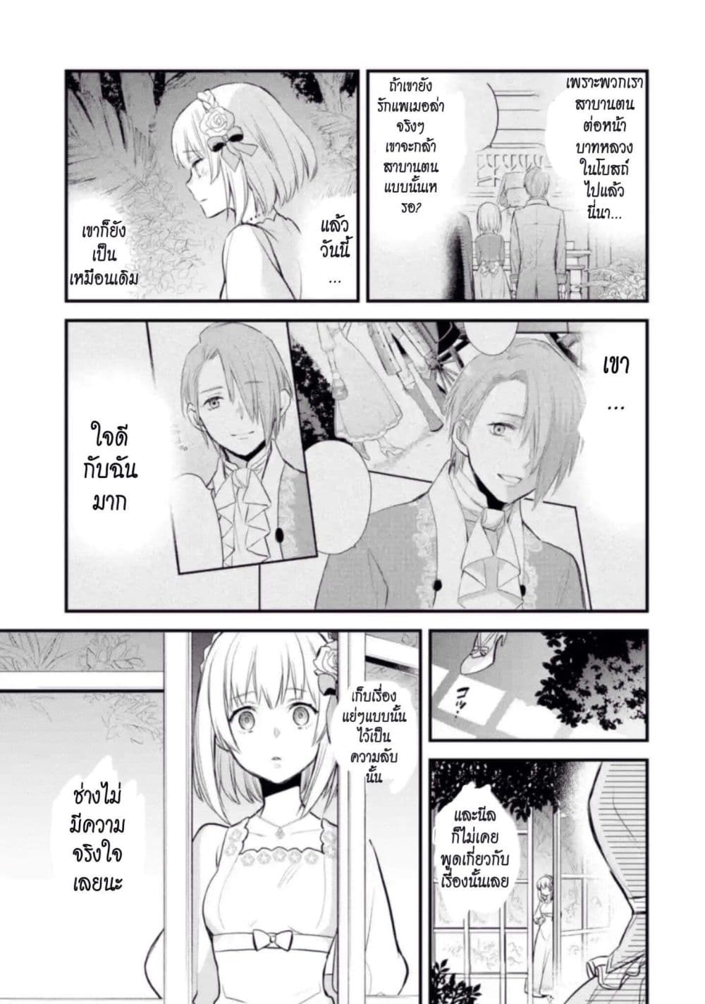 The Holy Grail of Eris page 32