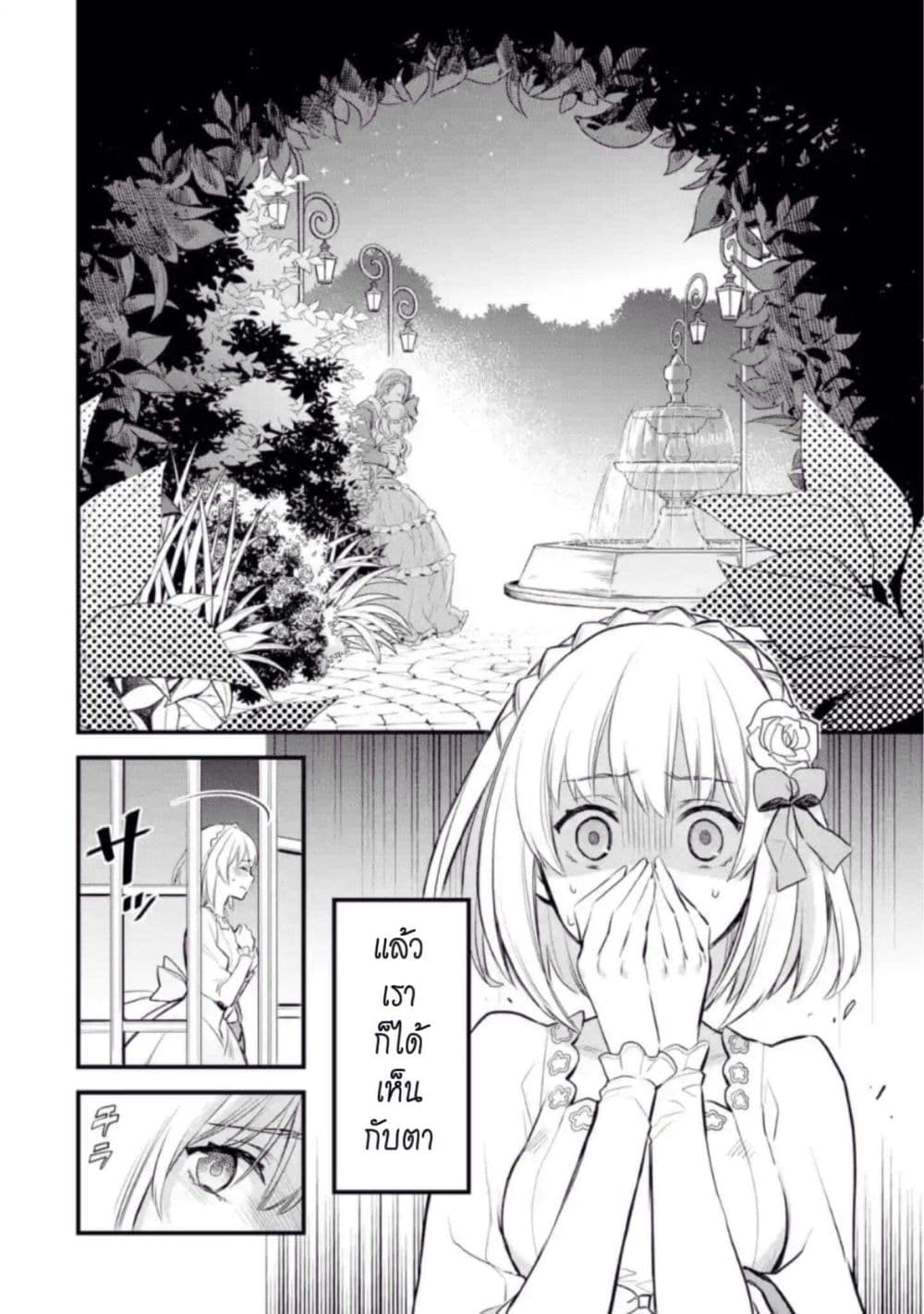 The Holy Grail of Eris page 33
