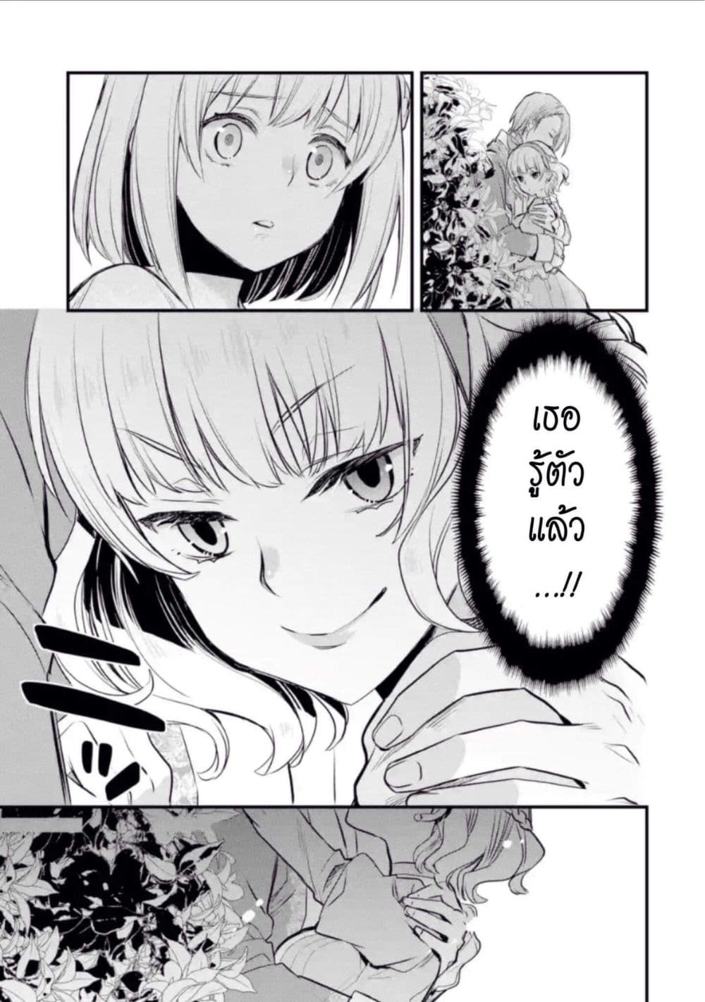 The Holy Grail of Eris page 34