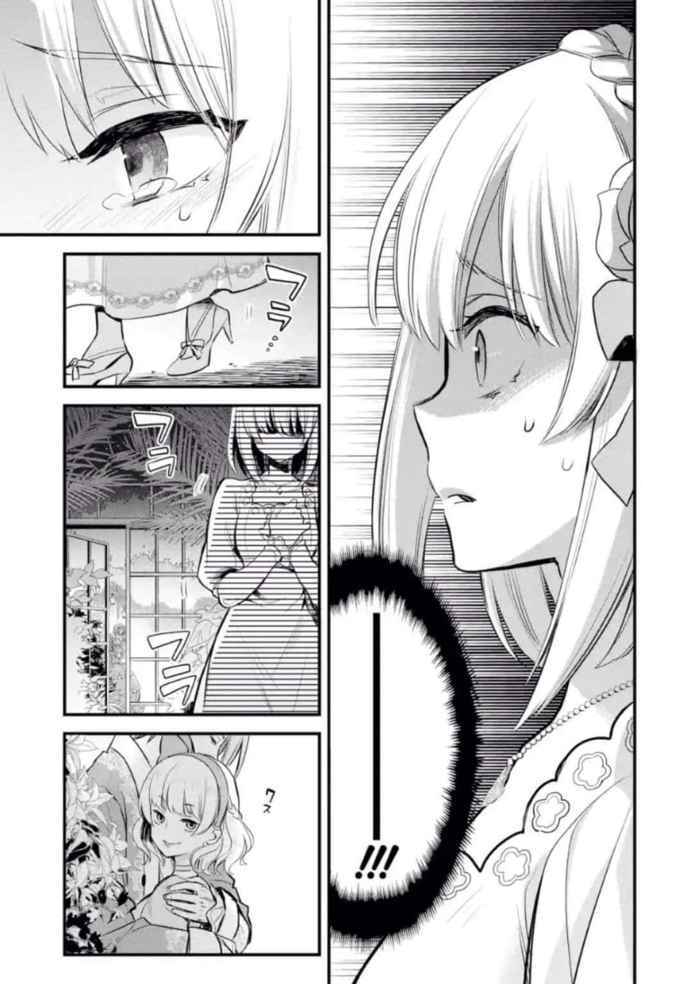 The Holy Grail of Eris page 36