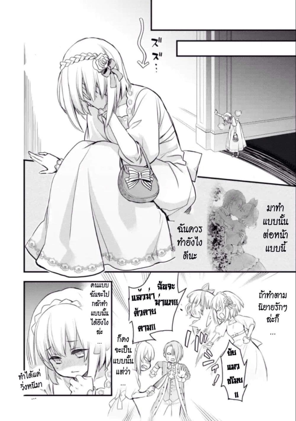 The Holy Grail of Eris page 37