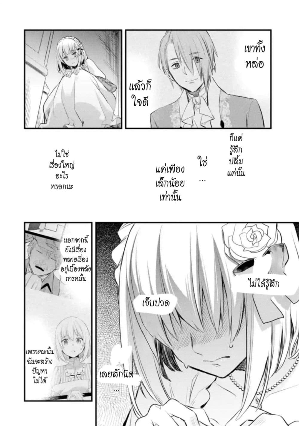 The Holy Grail of Eris page 39