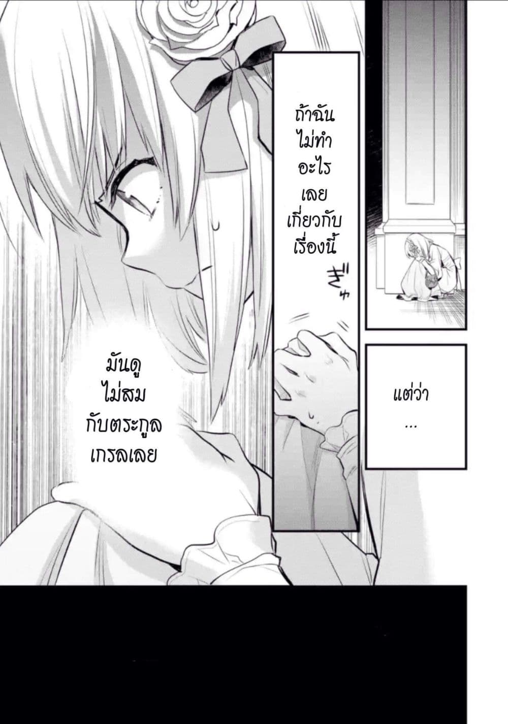 The Holy Grail of Eris page 40