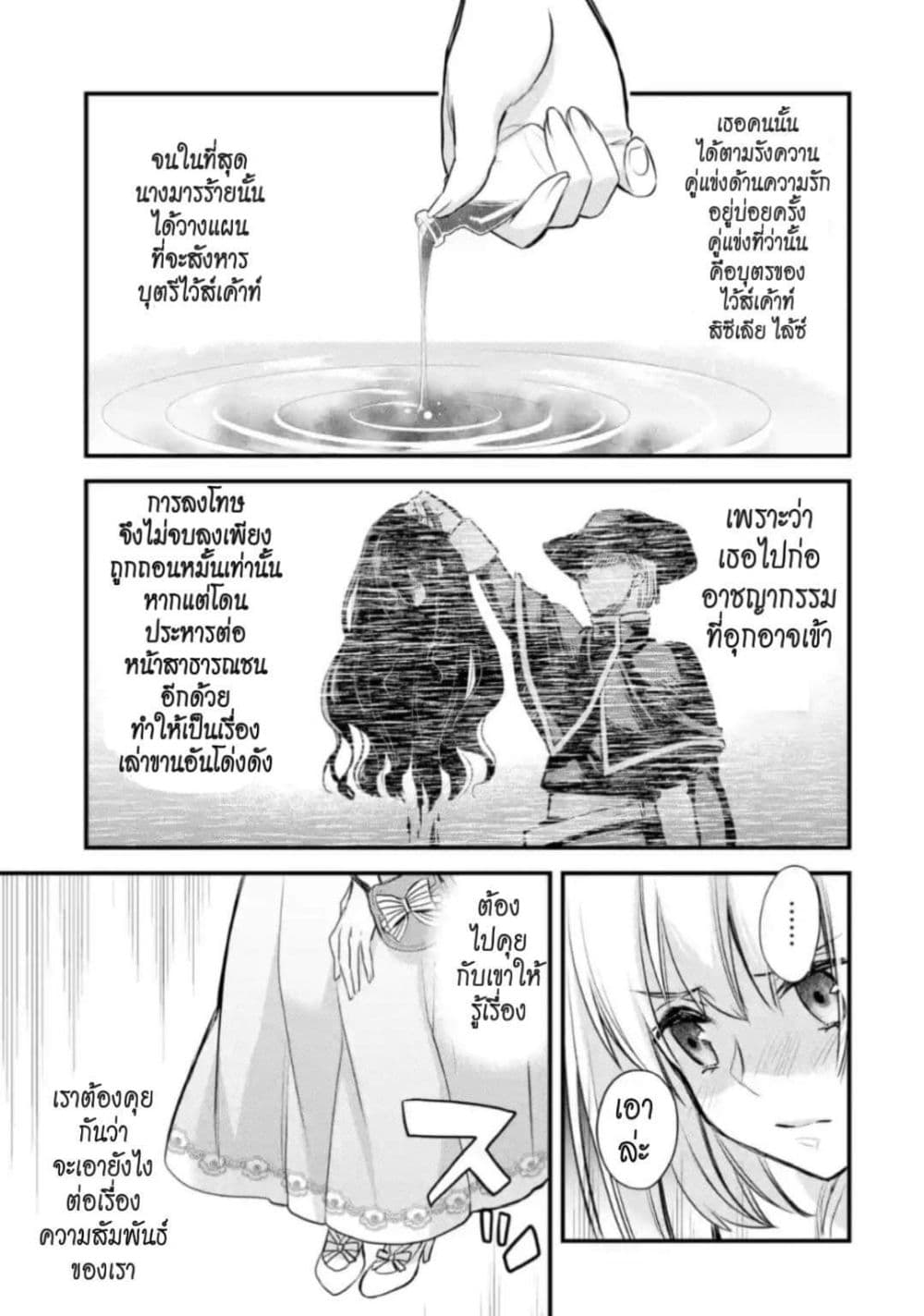 The Holy Grail of Eris page 42