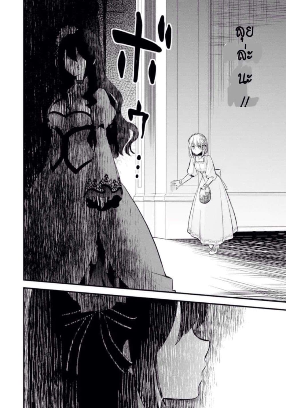The Holy Grail of Eris page 43