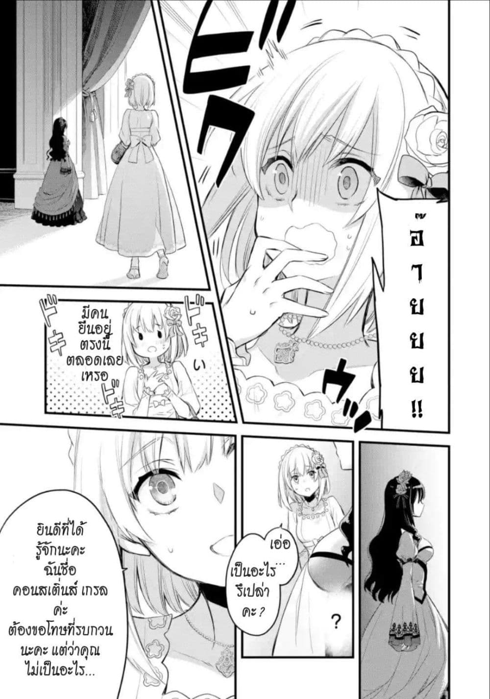 The Holy Grail of Eris page 44
