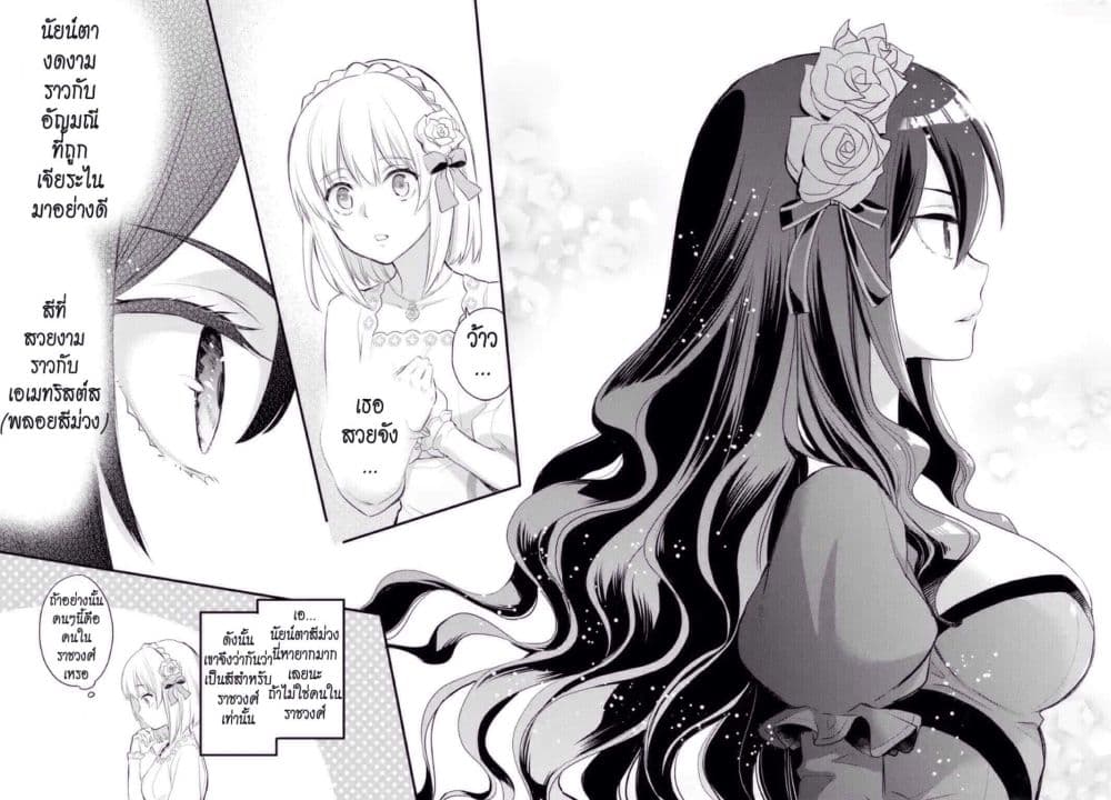 The Holy Grail of Eris page 45