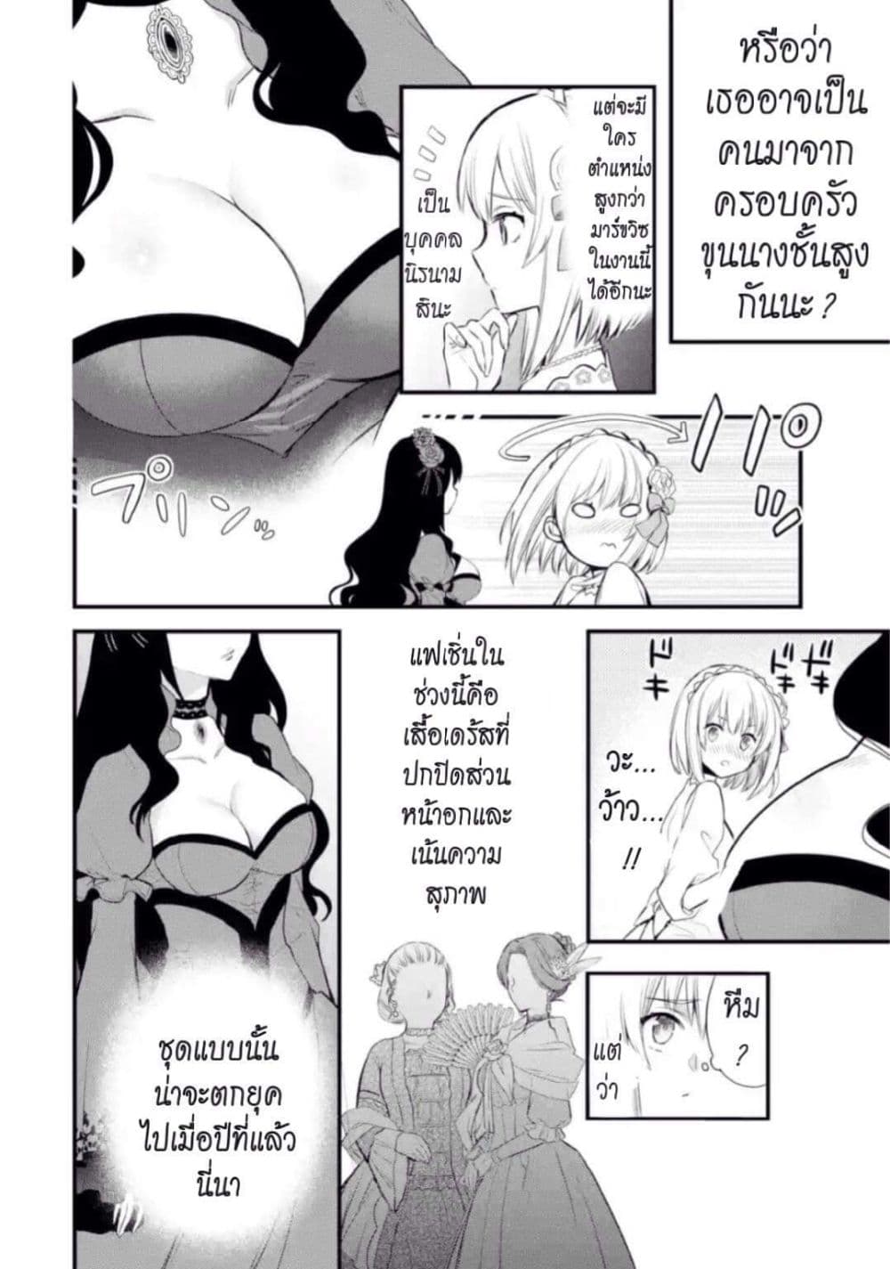 The Holy Grail of Eris page 46