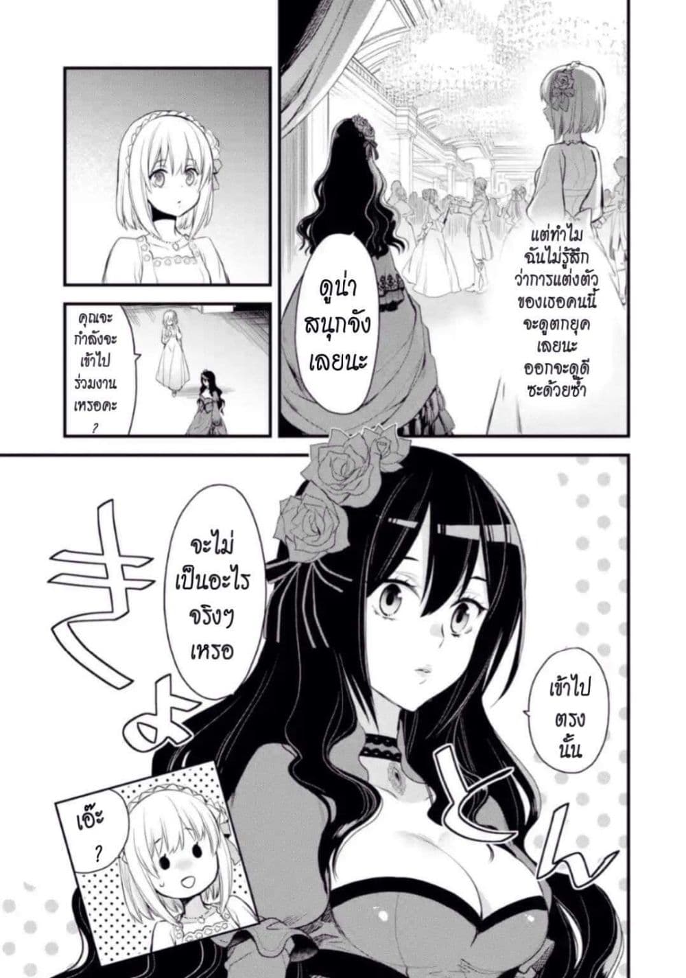 The Holy Grail of Eris page 47