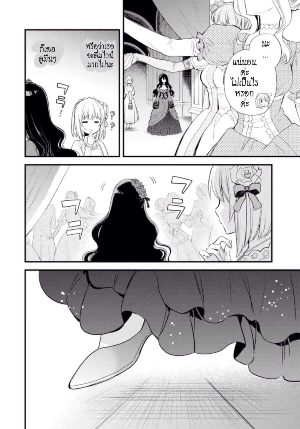 The Holy Grail of Eris page 48